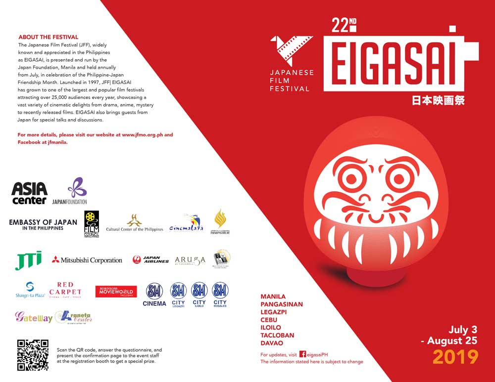 Eigasai Japanese Film Festival I You Create Iloilo I Glory Moralidad I Iloilo Blogger